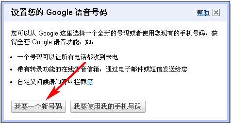 我要一个新号码